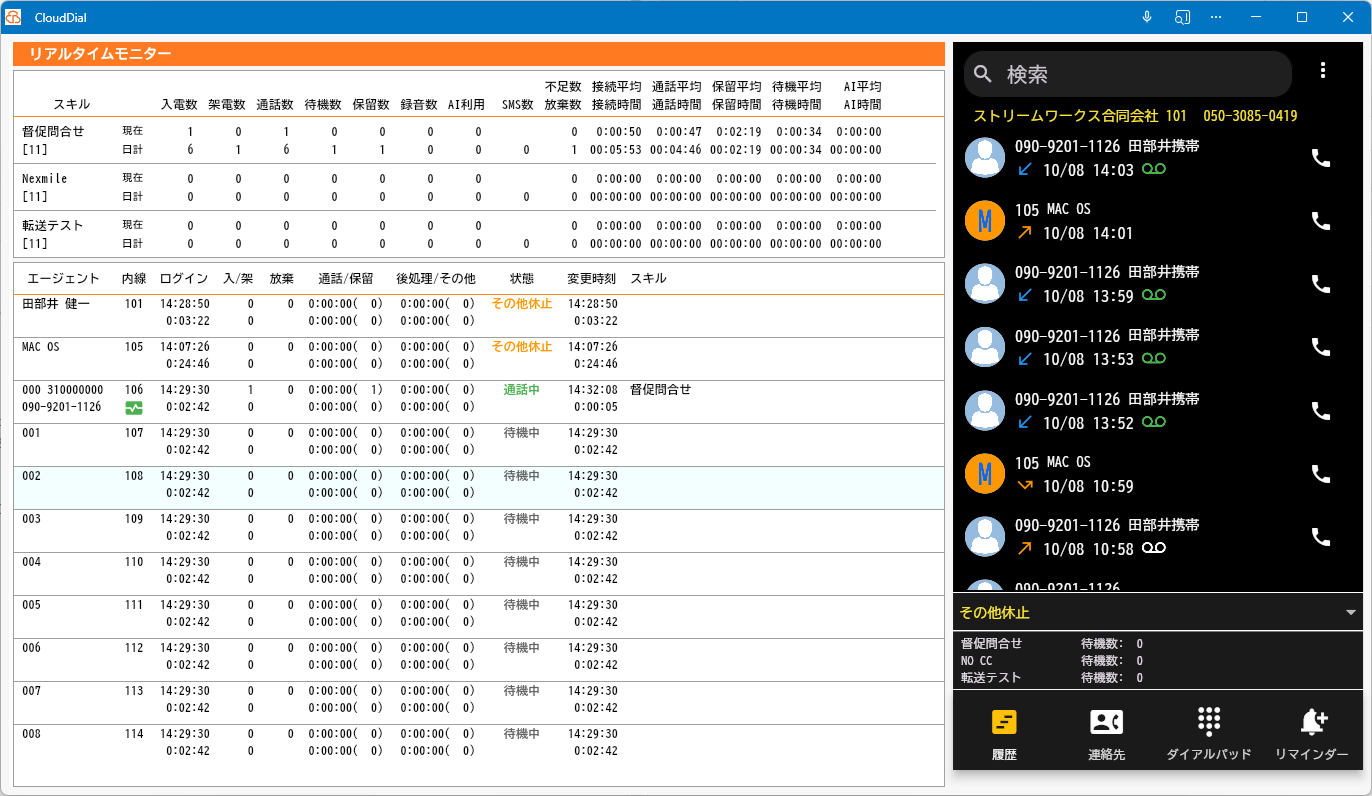 Lumixia リアルタイムモニター
